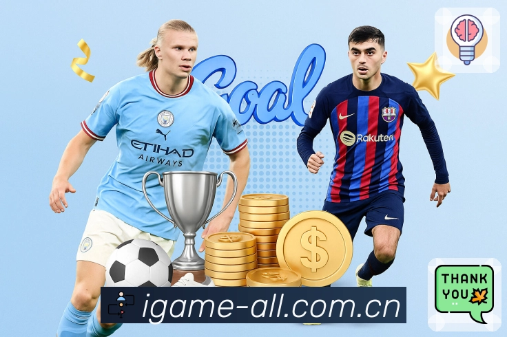 <strong>爱游戏</strong>App 快速定位赛事截图